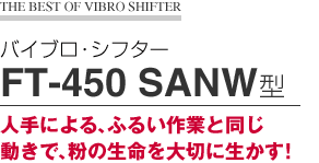 oCuVt^[FT_450SANW